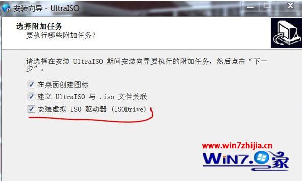 win7系统使用ultraISO提示“未找到虚拟光驱”怎么办