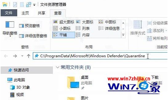 win10系统下Windows Defender病毒隔离区存放在哪