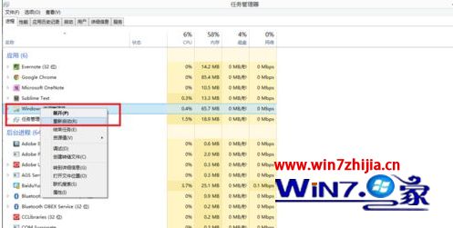windows7旗舰版系统卸载软件提示“请等待当前程序完成卸载或更改”怎么办