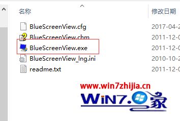 蓝屏分析工具BlueScreenView怎么用