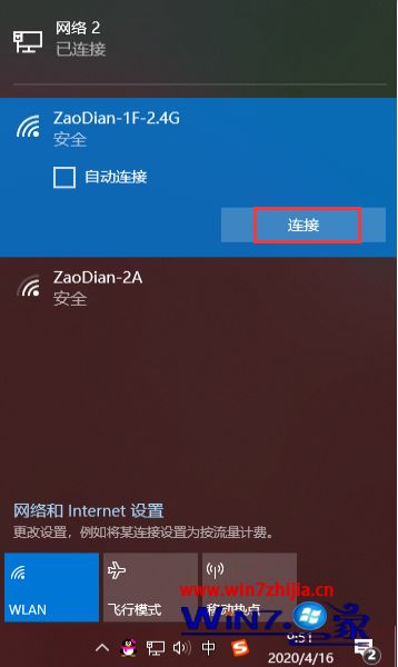 win10电脑怎么连接wifi图解_win10如何连接wif无线网络连接