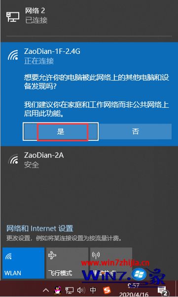win10电脑怎么连接wifi图解_win10如何连接wif无线网络连接