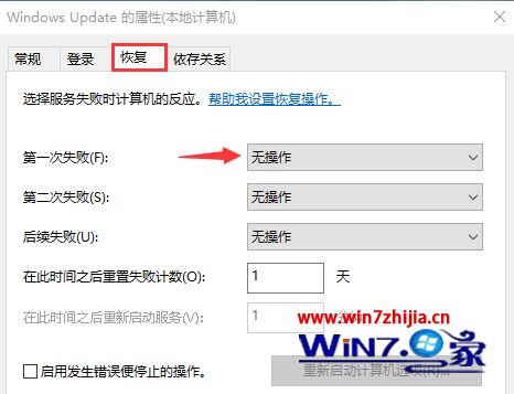 win10家庭版强制更新如何关闭_win10家庭版关闭自动更新教程