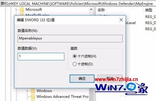 win10使用自带杀毒软件Windows Defender阻止弹出广告设置方法