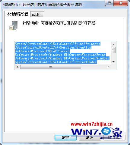 win7系统如何删除远程访问功能_win7删除远程访问功能的教程