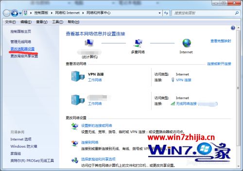 win7未识别的网络 无internet访问怎么办 win7提示未识别的网络无internet访问如何解决