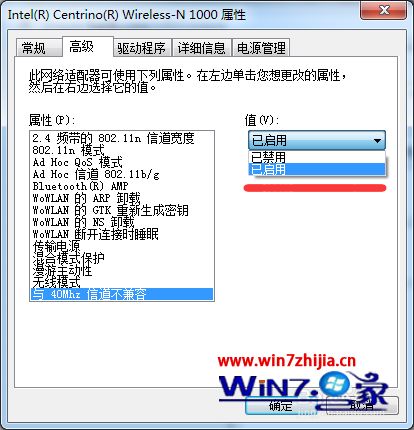 win7未识别的网络 无internet访问怎么办 win7提示未识别的网络无internet访问如何解决