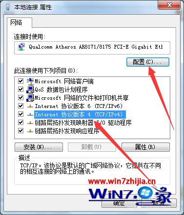 win7异常关机中恢复如何解决 win7提示windows已从已从关机中恢复的解决教程