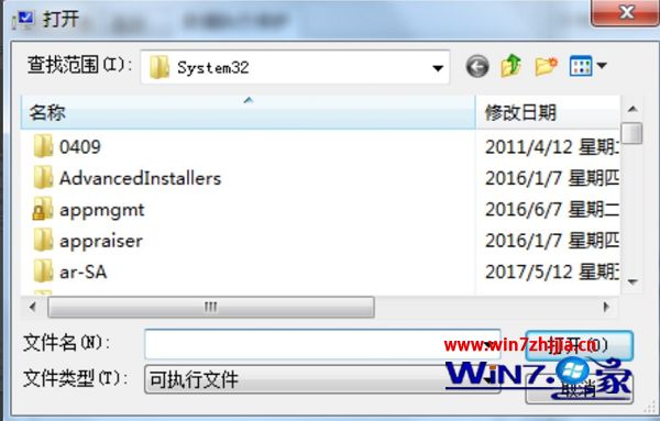 Win7电脑老是出现程序停止运行怎么回事 win7系统总提示程序停止运行如何处理