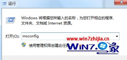 Win7系统安装AutoCAD2016提示“安全系统无效”如何解决