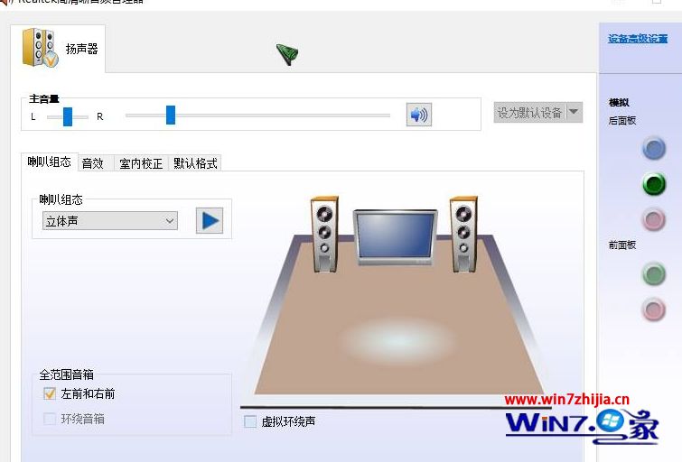 win10专业版系统控制面板无realtek高清晰音频管理器如何解决