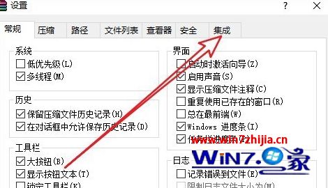 Win10系统鼠标右键没有WinRAR添加到压缩文件如何解决
