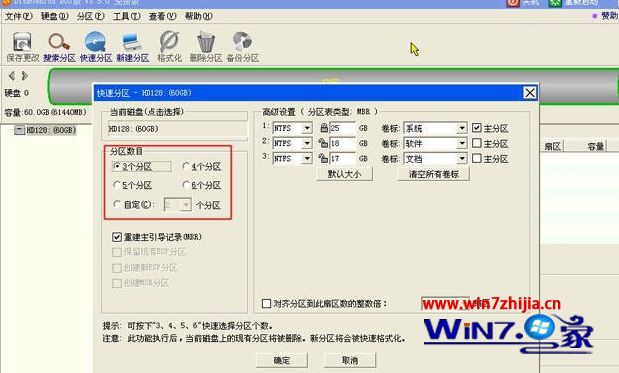 win7如何用光盘装系统_使用光盘重装win7系统步骤