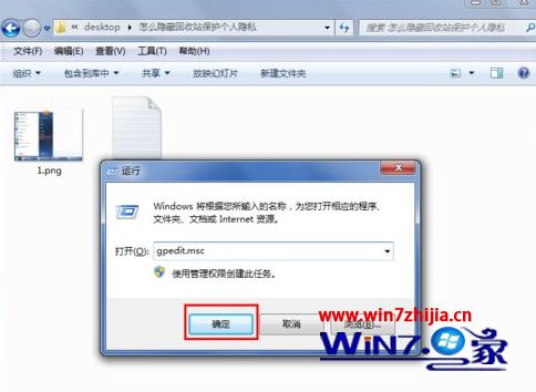 win7删除桌面ie图标的步骤_win7怎么删除桌面的ie浏览器