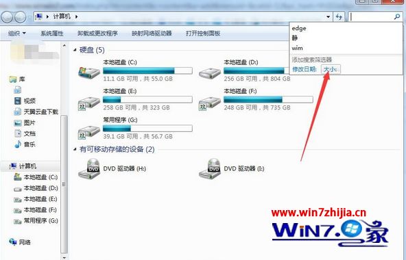 win7怎么快速查找大文件 Win7系统搜索大文件的步骤