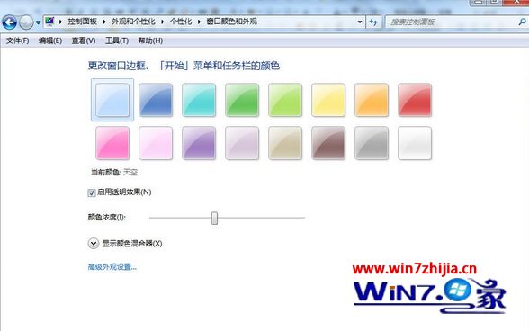 win7文件夹背景透明怎么设置 win7如何将文件夹背景设置成透明