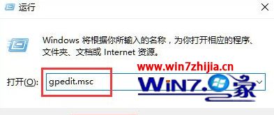 Win10系统怎样关闭Windows文件保护 win10关闭windows文件保护的步骤