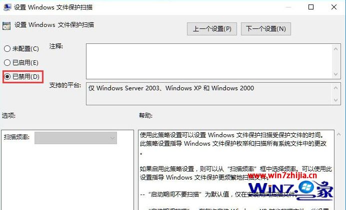 Win10系统怎样关闭Windows文件保护 win10关闭windows文件保护的步骤