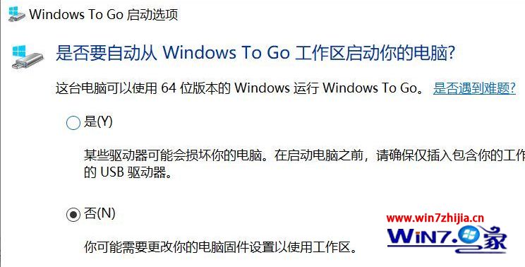 win10电脑关闭USB entry for Windows to go启动项的图文教程