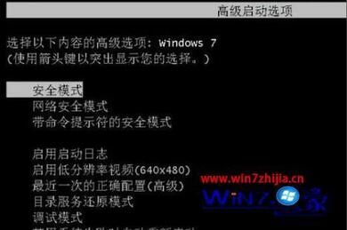 windows7开机按f8修复电脑步骤_windows7开机按f8如何修复电脑