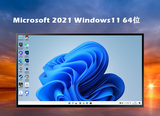 微软官网windows11 64位旗舰稳定版v2021.07