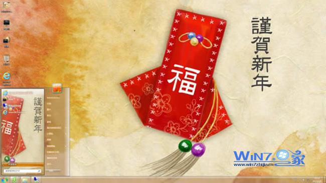 春节红包win7系统主题壁纸