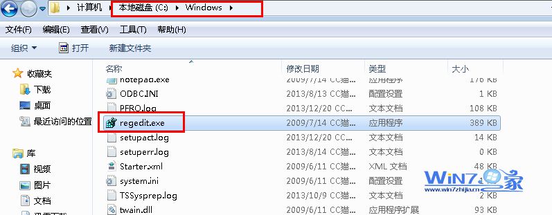 windows文件夹中查找注册表运行程序