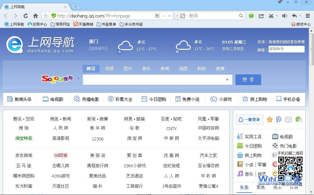 腾讯QQ浏览器V7.6官方版