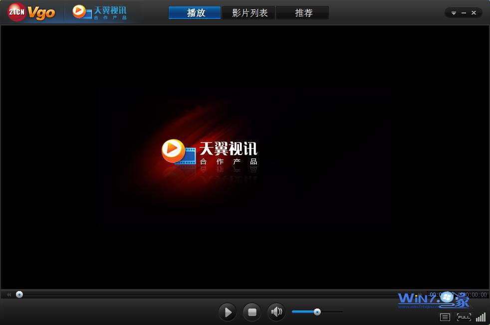 VGO高清网络电视V5.1官方版