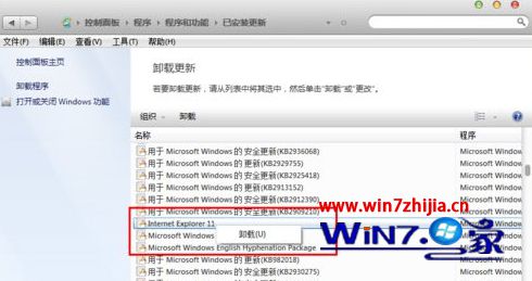 win7 ie11降级ie8