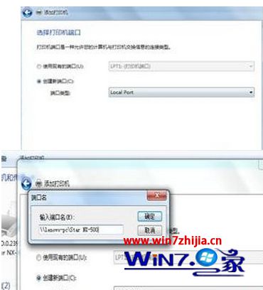 Win7系统下网络打印机无法打印的解决方法