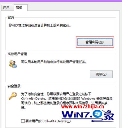 Win7局域网访问需要密码