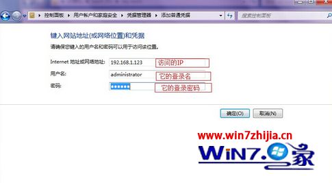 Win7局域网访问需要密码