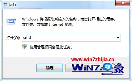 Win7系统利用cmd命令提示符查看用户权限的方法