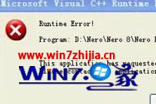 Win8开机后提示runtime Error错误代码怎么解决