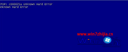 Win7系统出现蓝屏提示“c000021a unknown hard error”怎么办