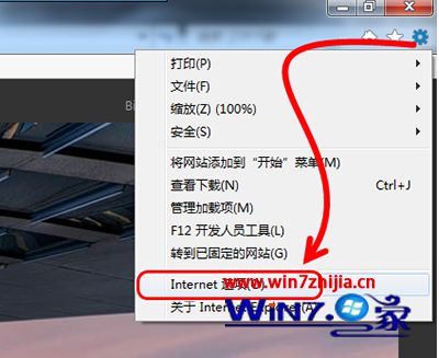 Win7系统ie浏览器flash缓存在哪 win7怎么查看flash缓存