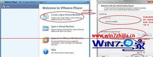 Vmware Player上安装win7虚拟机的方法