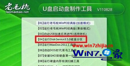 Win7系统开机总提示press K to start backup or restore system怎么办