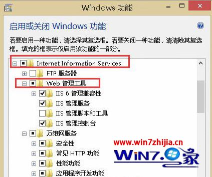 Win8.1系统怎么打开IIS服务器【图文】