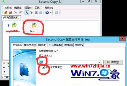Win8系统复制多个文件过程暂停复制文件的方法