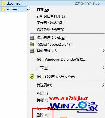 Win7系统怎么清空火狐浏览器缓存文件