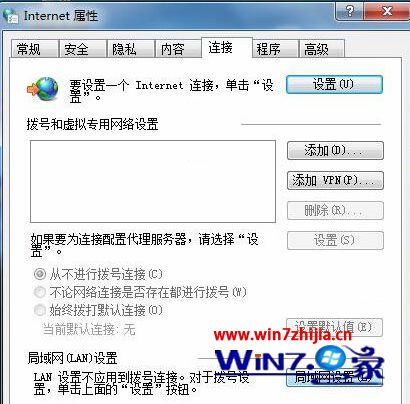 Windows7系统架设代理服务器的方法