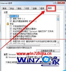 Win7系统安装软件显示数字签名无法验证怎么办