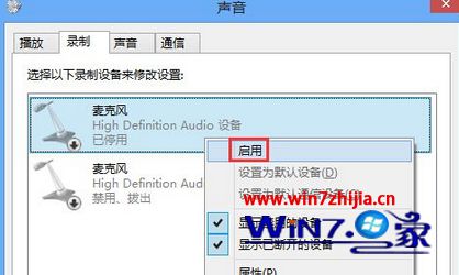 Win7系统录音设备找不到麦克风提示“未安装音频设备”如何解决
