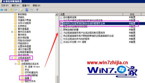 Win7系统远程连接提示远程桌面会话已结束被中断如何解决