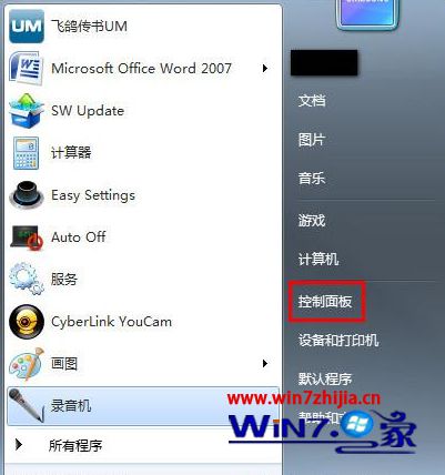 Windows7系统设置使用独立显卡运行程序的方法