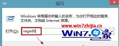 Windows8系统更改网络位置的方法