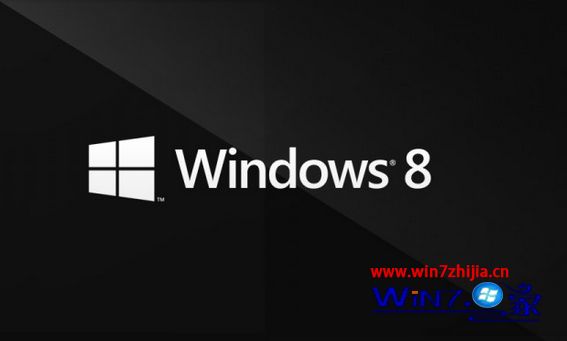 Windows8系统一查看属性就闪退的解决方法