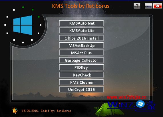 Win10激活工具（KMS Tools）v18.06.2016免费版